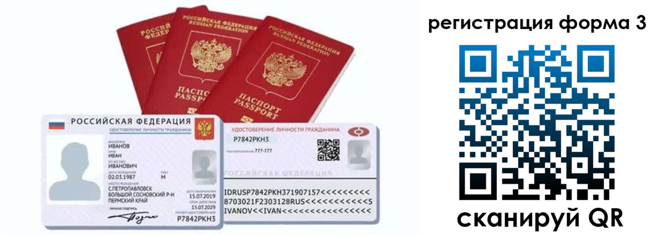временная регистрация надежно в Калтане