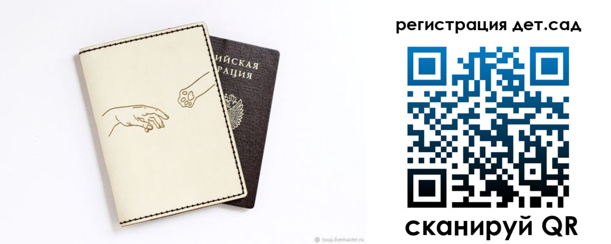 регистрация для школы в Калтане