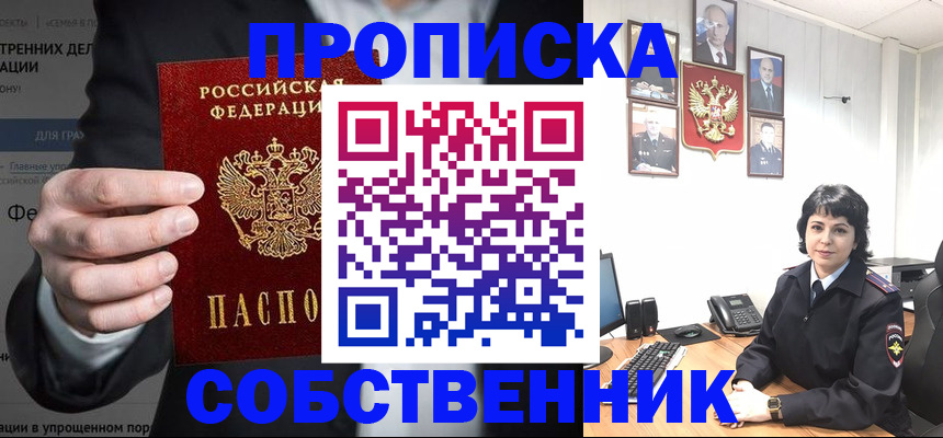 временная регистрация в Калтане