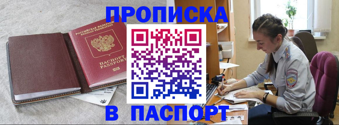 где прописаться в Калтане