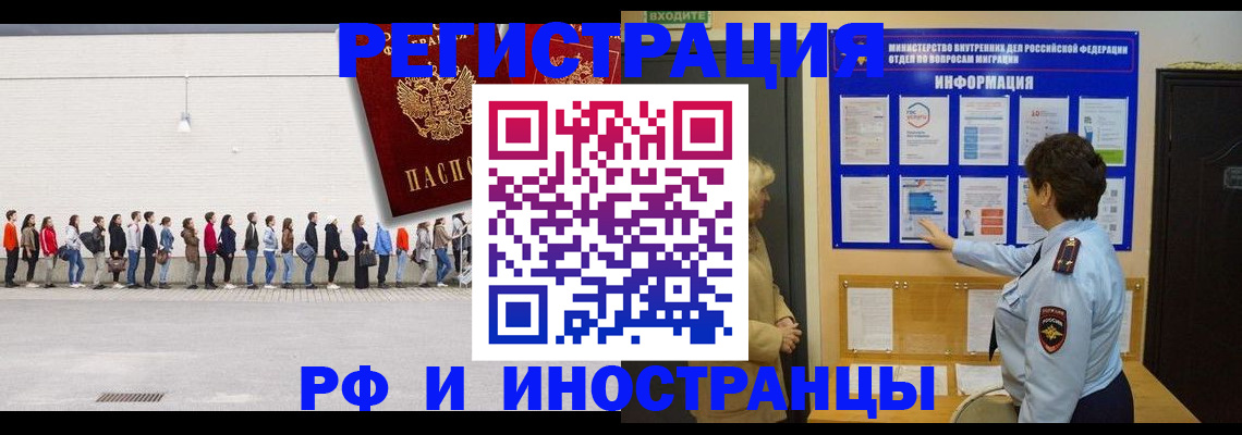 временная регистрация законно в Калтане