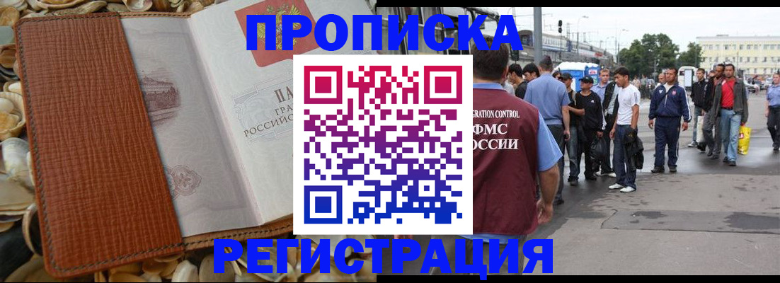 временная регистрация поиск в Калтане