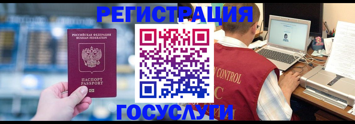 прописка ребенка в Калтане